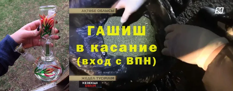 Гашиш hashish Железноводск