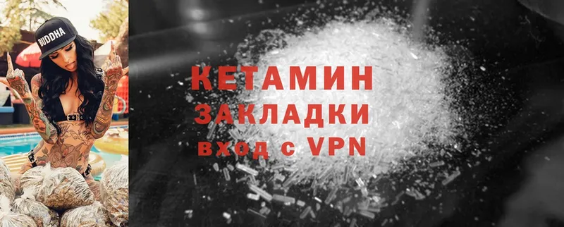 КЕТАМИН ketamine  Железноводск 